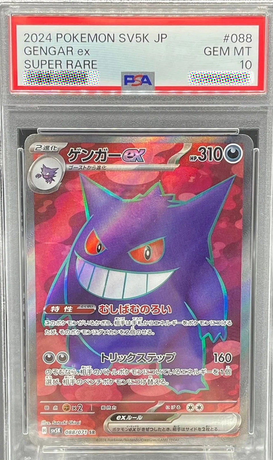 Pokémon trading card featuring Gengar EX with a PSA grading label on top.