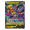 A single Pokémon trading card featuring the character Giratina V, shown against a plain white background. The card has a black border with a large multicolored illustration of Giratina in yellow, red, purple, blue, and black, plus Japanese text and game stats.