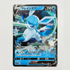 A single Pokémon trading card featuring Gliscor in Japanese, with a holographic finish and blue, white, and black artwork on a light gray background.