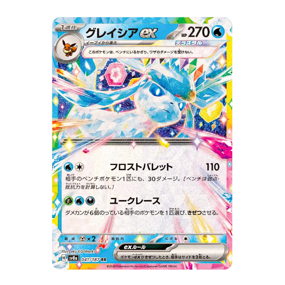 A Japanese Pokémon trading card featuring Ex Grease Skies, a colorful ice-type creature with blue, pink, and white crystalline details. The card includes Japanese text, a 270 HP display, and the Ex Raichu evolution banner at the bottom.