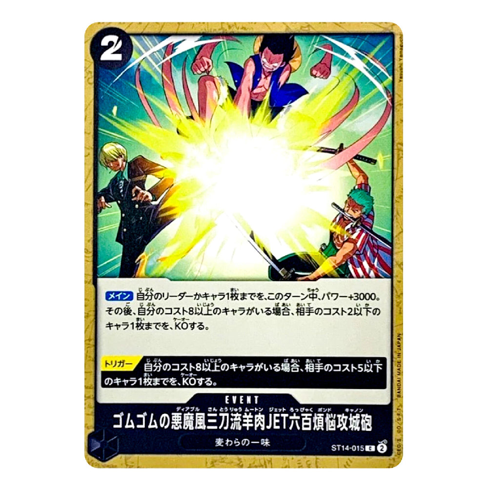 Gum-Gum Diable Three-Swords Style Mouten Jet Six Hundred Pound Phoenix Cannon C ST14-015 3D2Y
