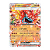A single Pokémon trading card featuring the red and blue ex-Electabuzz with Japanese text and a holographic silver border on a white background.