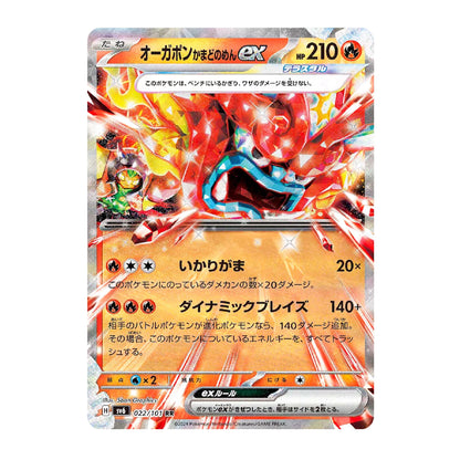 A single Pokémon trading card featuring the red and blue ex-Electabuzz with Japanese text and a holographic silver border on a white background.