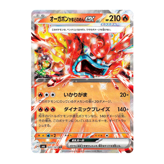 A single Pokémon trading card featuring the red and blue ex-Electabuzz with Japanese text and a holographic silver border on a white background.