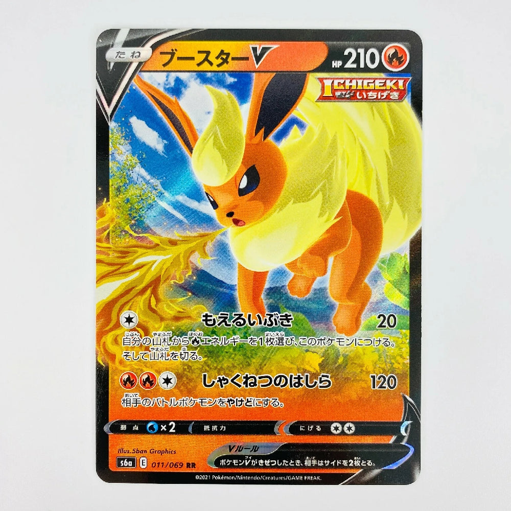 A Japanese Pokémon trading card featuring the character Eevee in a dynamic yellow and orange illustration, with the text 'ブースターV' and 'イachei' visible on the card.