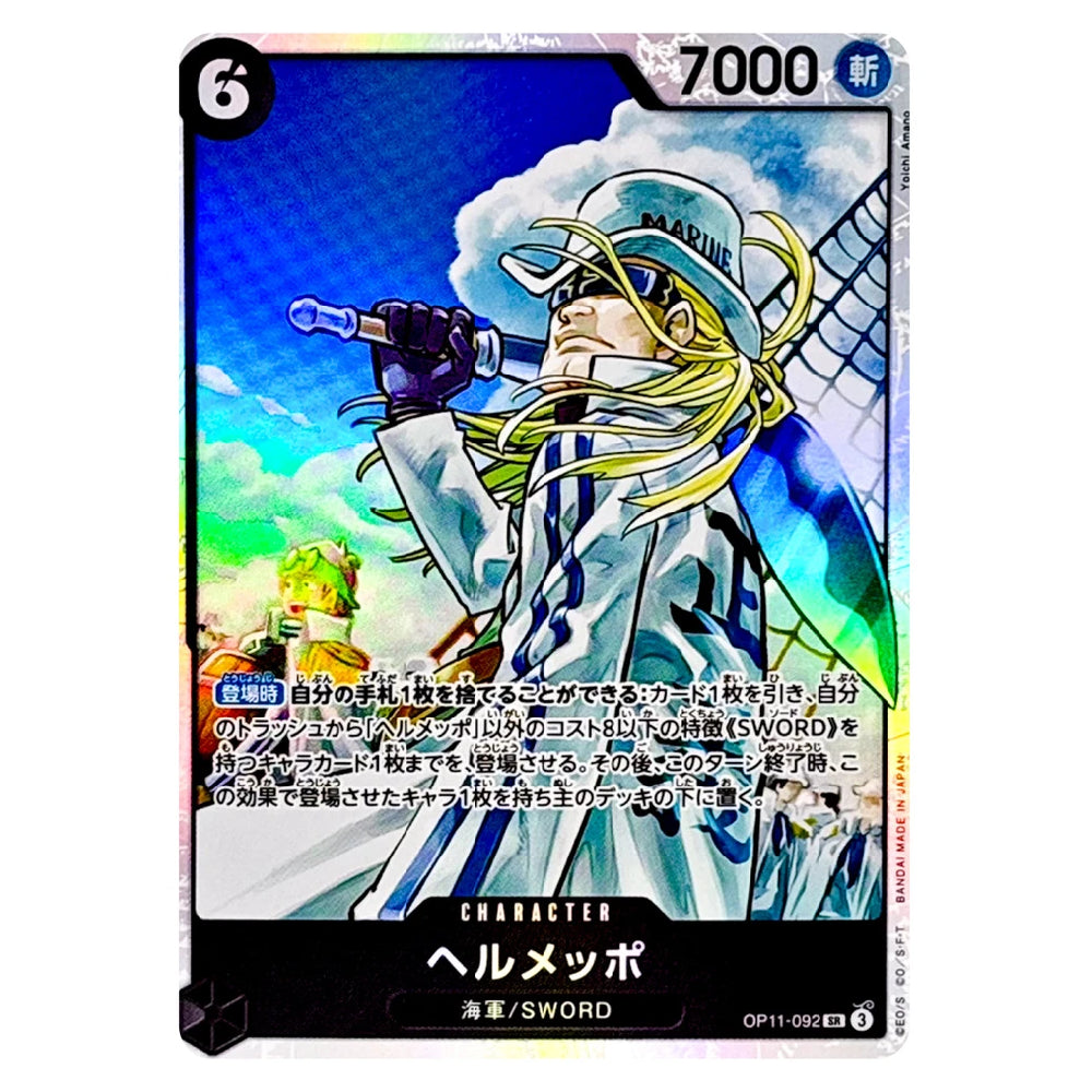 A holographic trading card featuring the character Helmeppo from the anime One Piece, with Japanese text and game stats printed on it.
