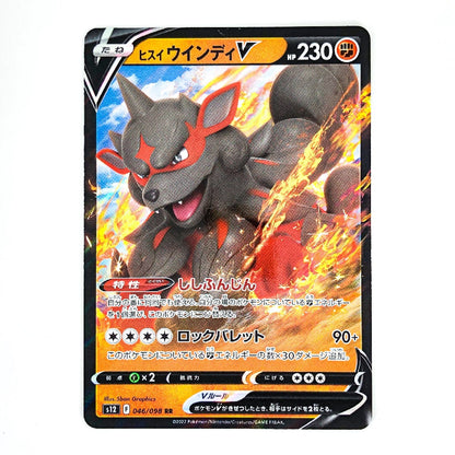 A Japanese Pokémon trading card featuring the Charizard V card, with a black border, fiery artwork, and Japanese text on a white background.