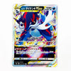 A holographic Pokémon trading card featuring Hissay Diamond Axer in Japanese, with a colorful blue, red, and white illustration and a rainbow reflective border.