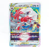 A holographic Pokémon TCG card featuring the character Sylveon from the VSTAR expansion, with Japanese text and a colorful iridescent border.