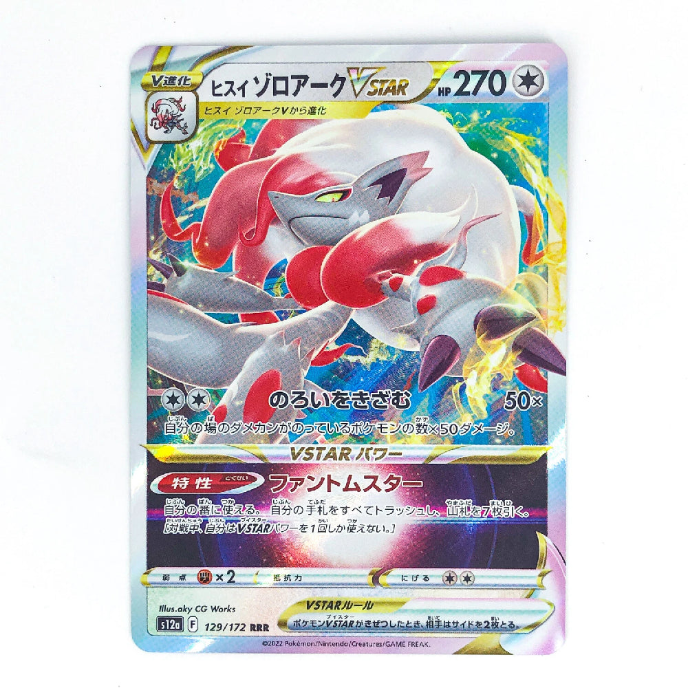 A holographic Pokémon TCG card featuring the character Sylveon from the VSTAR expansion, with Japanese text and a colorful iridescent border.