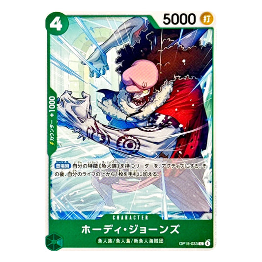 A Japanese trading card featuring an illustrated character in a red coat and white fur trim, with green card border elements, Japanese text, and a 5000 power count at the top.