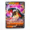 A single Pokémon trading card featuring the character Helgar V, with colorful artwork, Japanese text, and a black border on a plain light background.