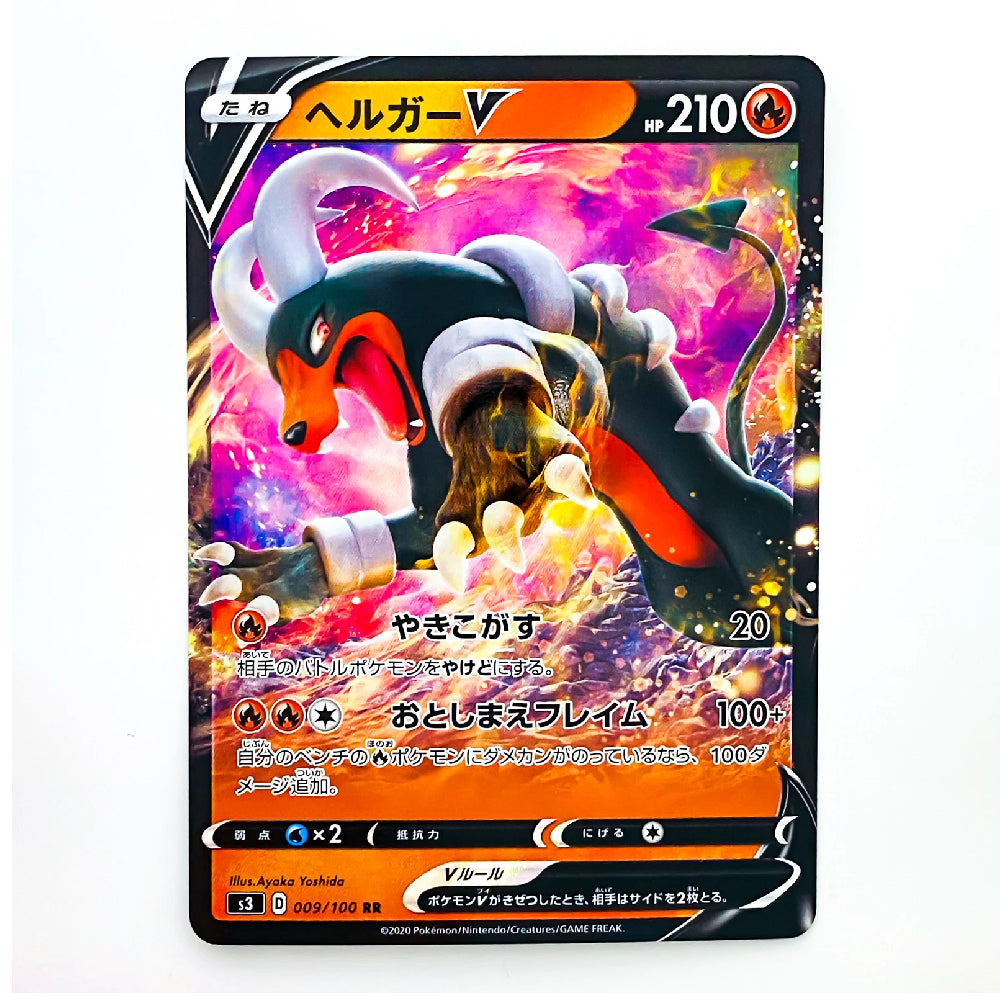 A single Pokémon trading card featuring the character Helgar V, with colorful artwork, Japanese text, and a black border on a plain light background.