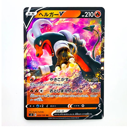 A single Pokémon trading card featuring the character Helgar V, with colorful artwork, Japanese text, and a black border on a plain light background.