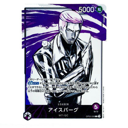 A collectible trading card featuring an illustrated character with pink hair and a white coat, with Japanese text and game-related text on a purple and white background. The card includes a '5000' value at the top and a '5' power symbol at the bottom.