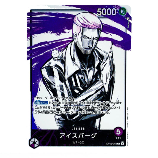 A collectible trading card featuring an illustrated character with pink hair and a white coat, with Japanese text and game-related text on a purple and white background. The card includes a '5000' value at the top and a '5' power symbol at the bottom.