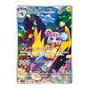 
Iono's Kilowattrel Art Rare 104/100 Battle Partners Japanese Pokémon Card
