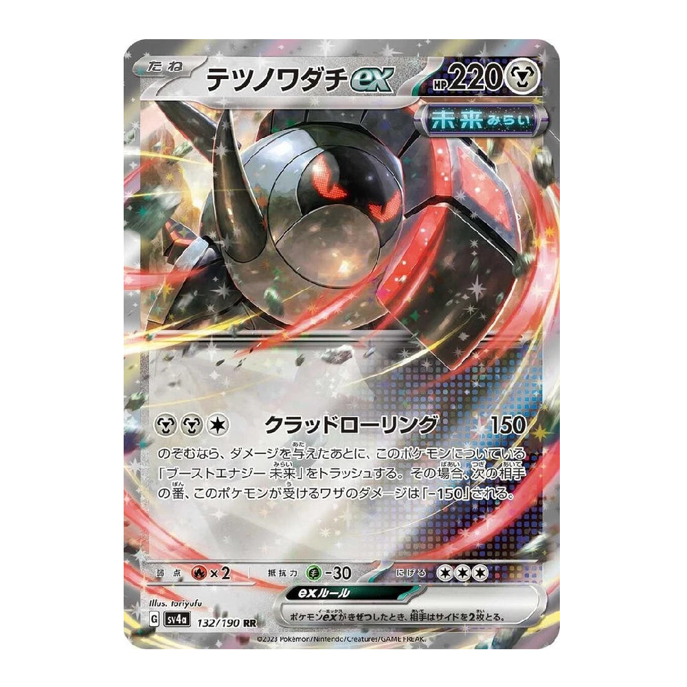 A single Pokémon trading card featuring the character Teraion EX with Japanese text, a silver holographic border, and artwork showing a black and red creature on a white card face.