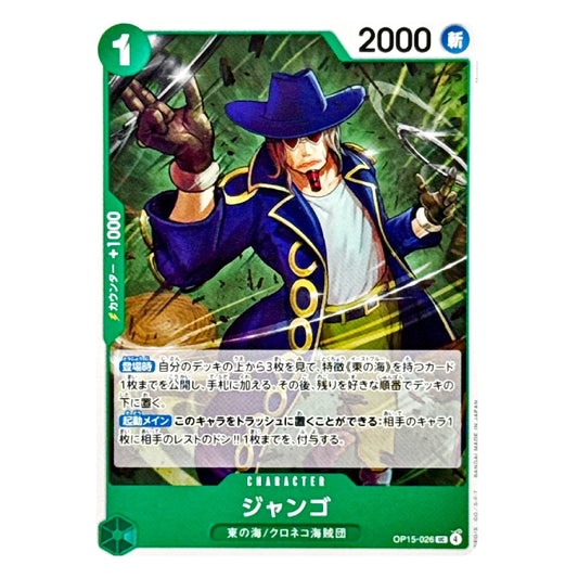 A Japanese character trading card featuring the character John Doe (ジャンゴ) from the Green Sea / Krono Navy Squadron, with a green border and a purple coat.