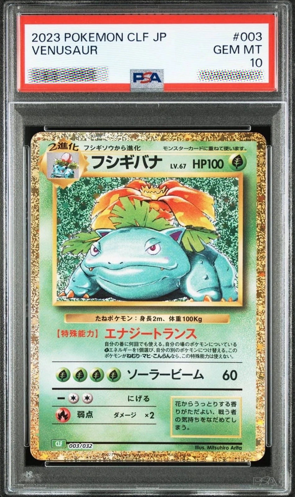 Venusaur PSA 10 Gem Mint 003/032 CLF Japanese Pokémon Graded Card 2023