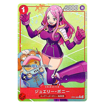 A Japanese character trading card featuring a pink-haired anime girl in a purple outfit with a robotic leg, on a green and red card background with Japanese text.