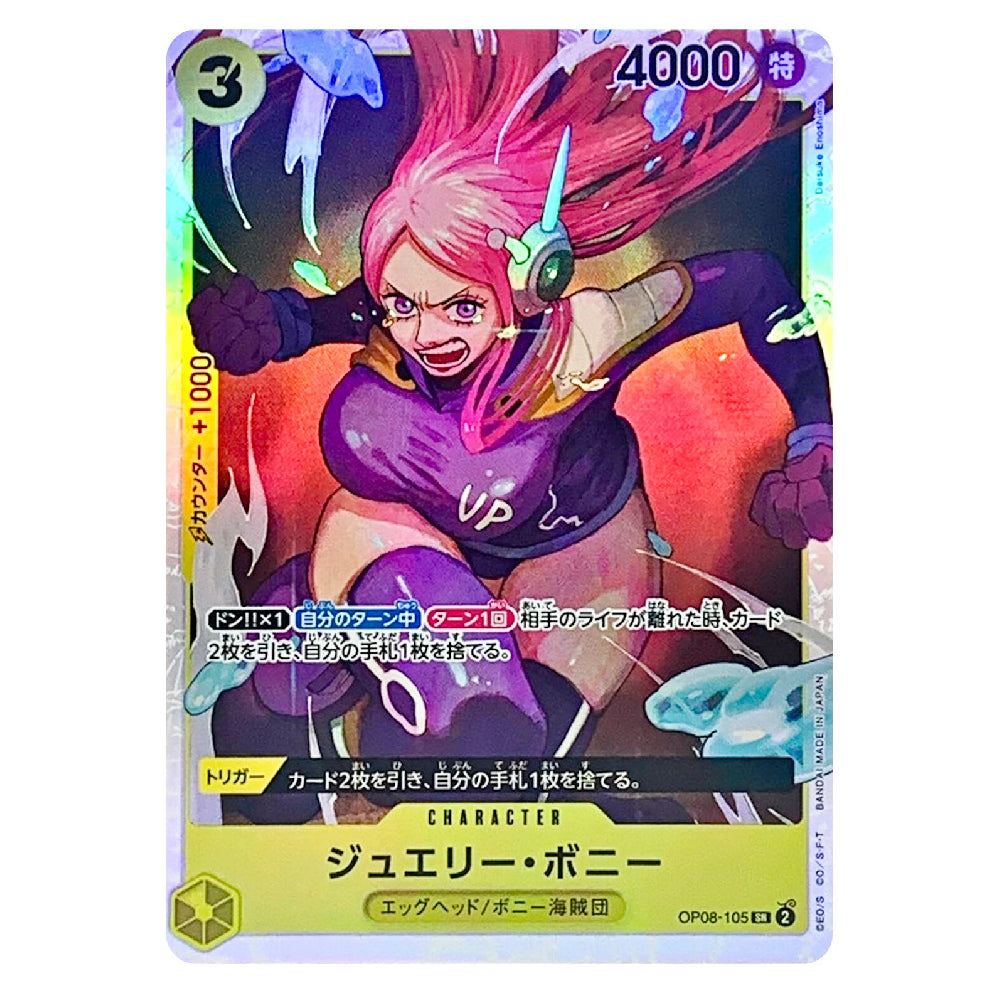 A Japanese character trading card featuring Julie Boni from the anime series Genshin Impact. The card has a holographic silver border, a purple and orange outfit, and bright pink hair, with Japanese text and game mechanics printed on it.