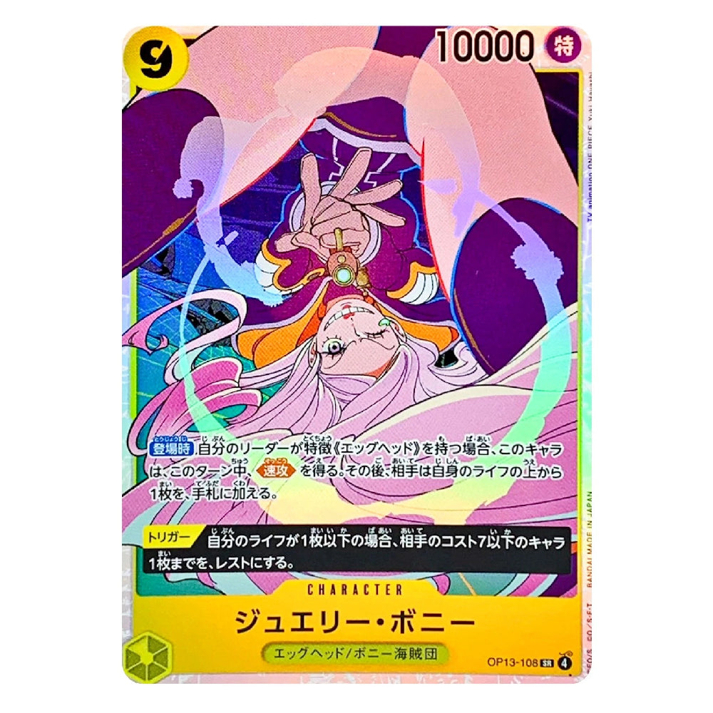 A Japanese character trading card featuring a holographic iridescent finish. The card is for the character ジュエリー・ボニー (Jewelloni) from the Magic: The Gathering game, with a purple and pink illustration, a yellow health point counter of 9, and a 10000 power text counter at the top right.