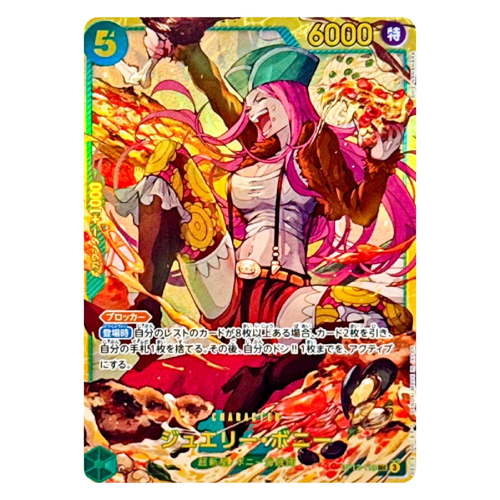 A Japanese trading card featuring an illustrated anime-style character surrounded by pizza slices, with visible card text and game-style counters on a plain white background.