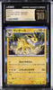 Jolteon CGC Pristine 10 051/187 SV8a Terastal Fest ex Japanese Pokémon Holo Card 2024