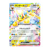 A single Pokémon trading card featuring Lapidark EX (サンダース EX) from the CEZET0 expansion, with a highly colorful, neon burst illustration of the creature on a white card face.