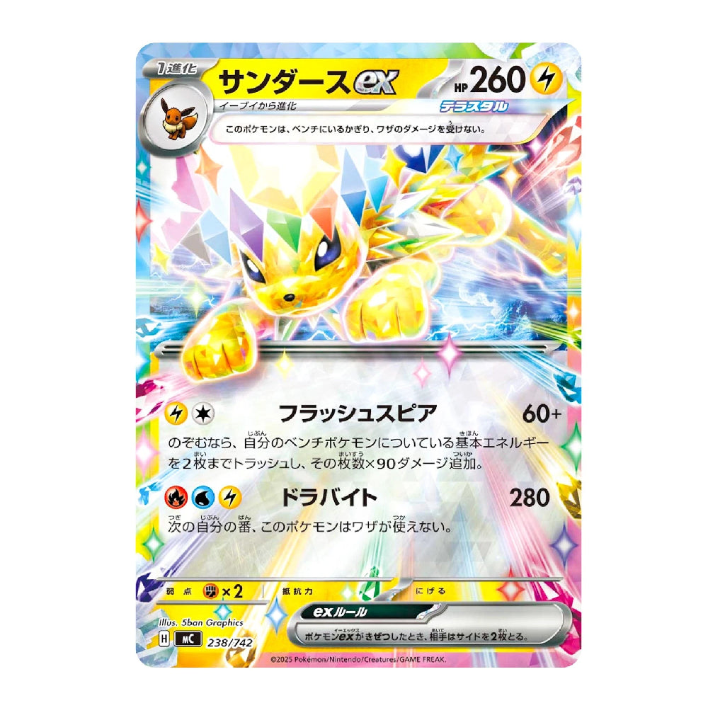 A single Pokémon trading card featuring Lapidark EX (サンダース EX) from the CEZET0 expansion, with a highly colorful, neon burst illustration of the creature on a white card face.