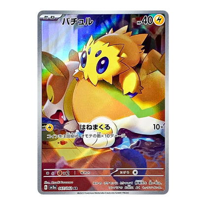 A Japanese Pokémon trading card featuring the character Pachirishtu (Bachutaru) with a shiny holographic border, set against a plain white background.