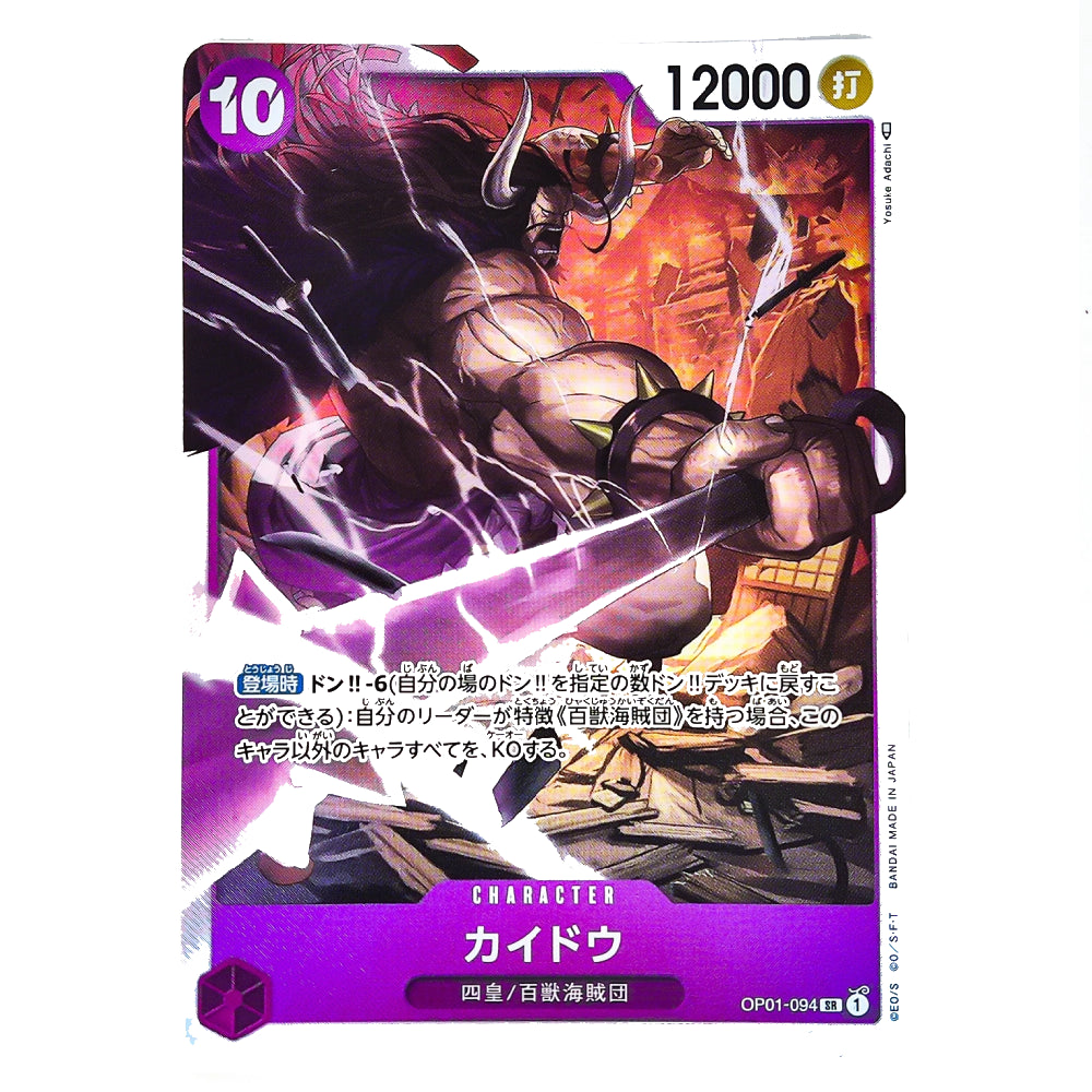 Kaido OP01-094 SR ROMANCE DAWN Japanese One Piece Card