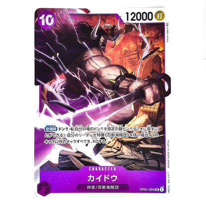 Kaido OP01-094 SR ROMANCE DAWN Japanese One Piece Card