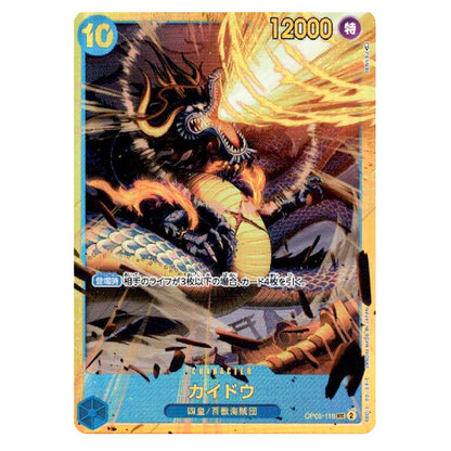 A single collectible trading card featuring an illustrated black dragon breathing fire, with Japanese text and game-style counters visible on the card. The card is photographed against a plain white background.