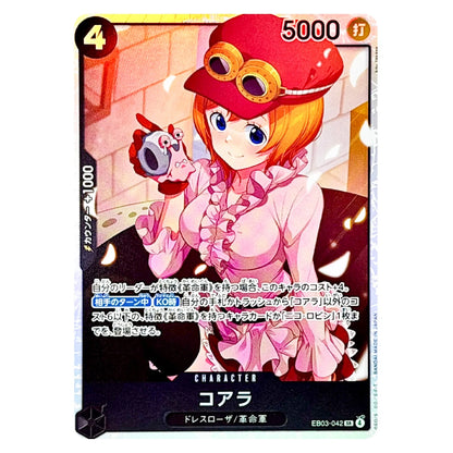 Koala EB03-042 SR ONE PIECE Heroines Edition Japanese One Piece Card
