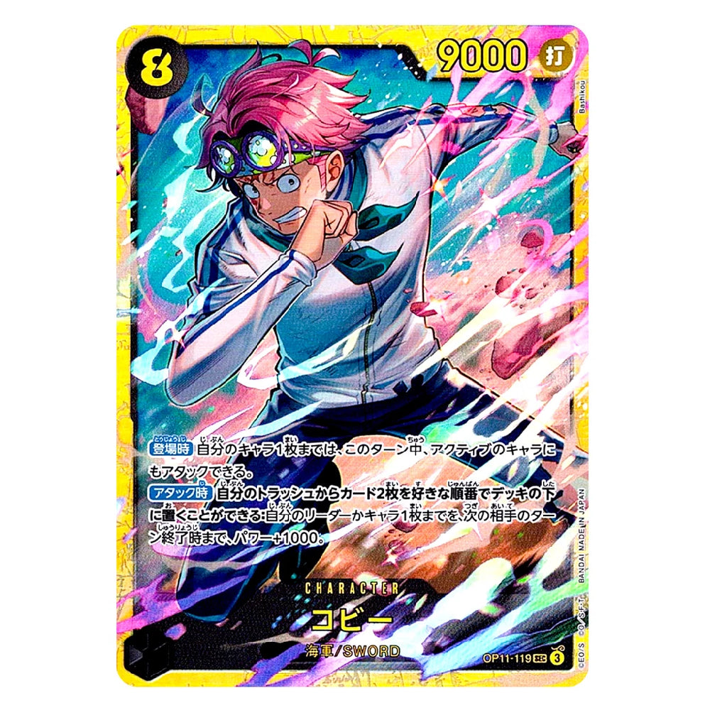 A collectible trading card featuring an illustrated character with pink hair and goggles, shown against a bright blue and purple energy background. The card has a yellow border, Japanese text, and game-style stats including '8', '9000', and '打'.