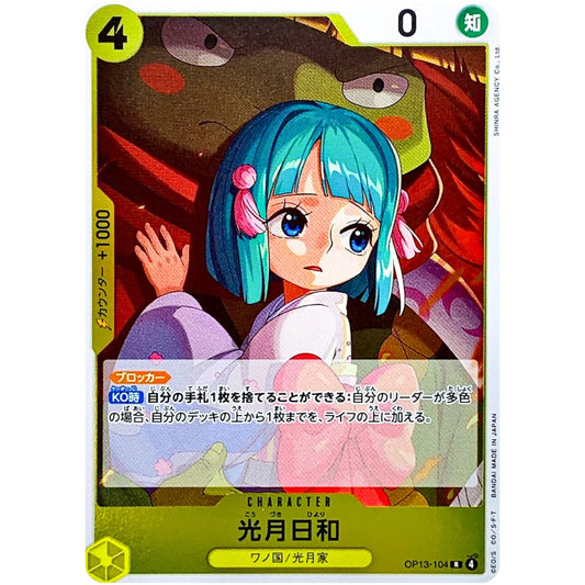 One Piece Card Game Japanese card of Kouzuki Hiyori (OP13-104) from the Carrying on His Will set, featuring the elegant daughter of Oden in traditional Wano attire.