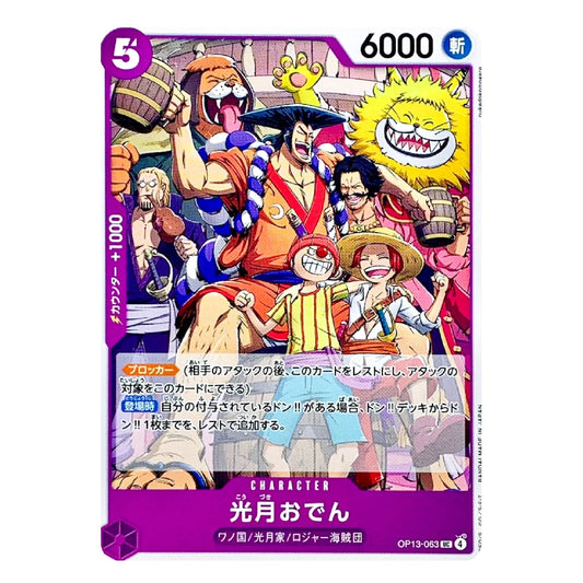 A Japanese anime trading card featuring a colorful illustration of characters from One Piece, with a purple border and Japanese text. The card is shown flat against a plain white background.