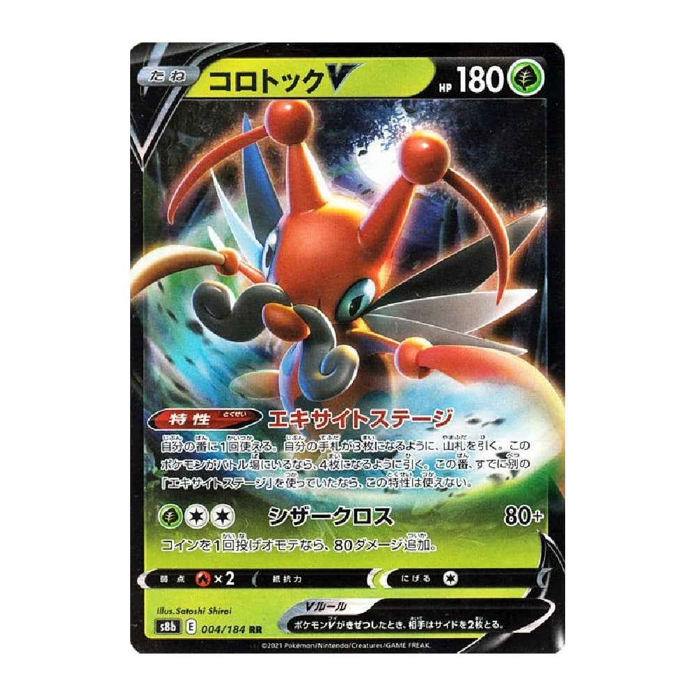 A Japanese Pokémon TCG trading card featuring the character Cocketock V (HP 180) from the 2024 Evolving Skies expansion. The card has a black border with green and yellow health bars, and a dynamic illustration of the orange Cocketock with blue and white energy effects.