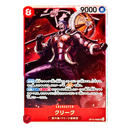 A Japanese character trading card featuring the anime character Creak from the东海海/Claw of the East Sea series. The card has a red border, a red top section with a level 8 icon and 9000 XP, and an illustration of Creak in dark armor holding a spear and shield.