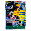 A single trading card featuring an illustrated character with bright yellow energy beams, shown against a plain white background. The card includes Japanese text, a green lower section with the character name in Japanese, and a blue-green top-left power symbol.