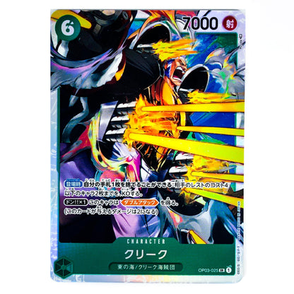 A single trading card featuring an illustrated character with bright yellow energy beams, shown against a plain white background. The card includes Japanese text, a green lower section with the character name in Japanese, and a blue-green top-left power symbol.