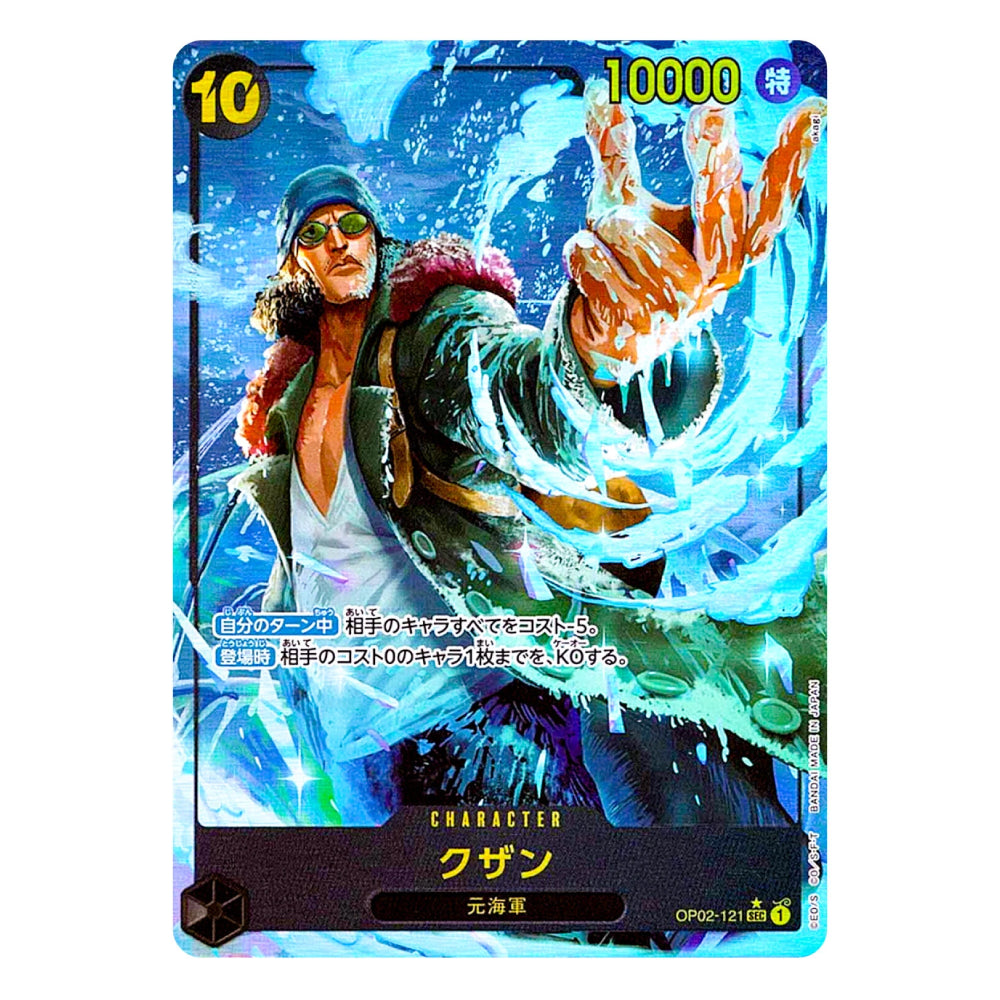 A single trading card featuring an illustrated character surrounded by icy blue water effects, with Japanese text and game-style counters visible on the card. The card itself is the product, shown against a plain white background.