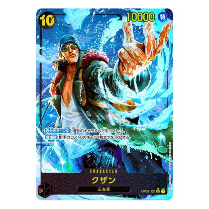A single trading card featuring an illustrated character surrounded by icy blue water effects, with Japanese text and game-style counters visible on the card. The card itself is the product, shown against a plain white background.