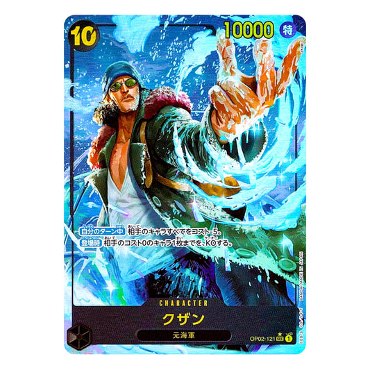 A single trading card featuring an illustrated character surrounded by icy blue water effects, with Japanese text and game-style counters visible on the card. The card itself is the product, shown against a plain white background.