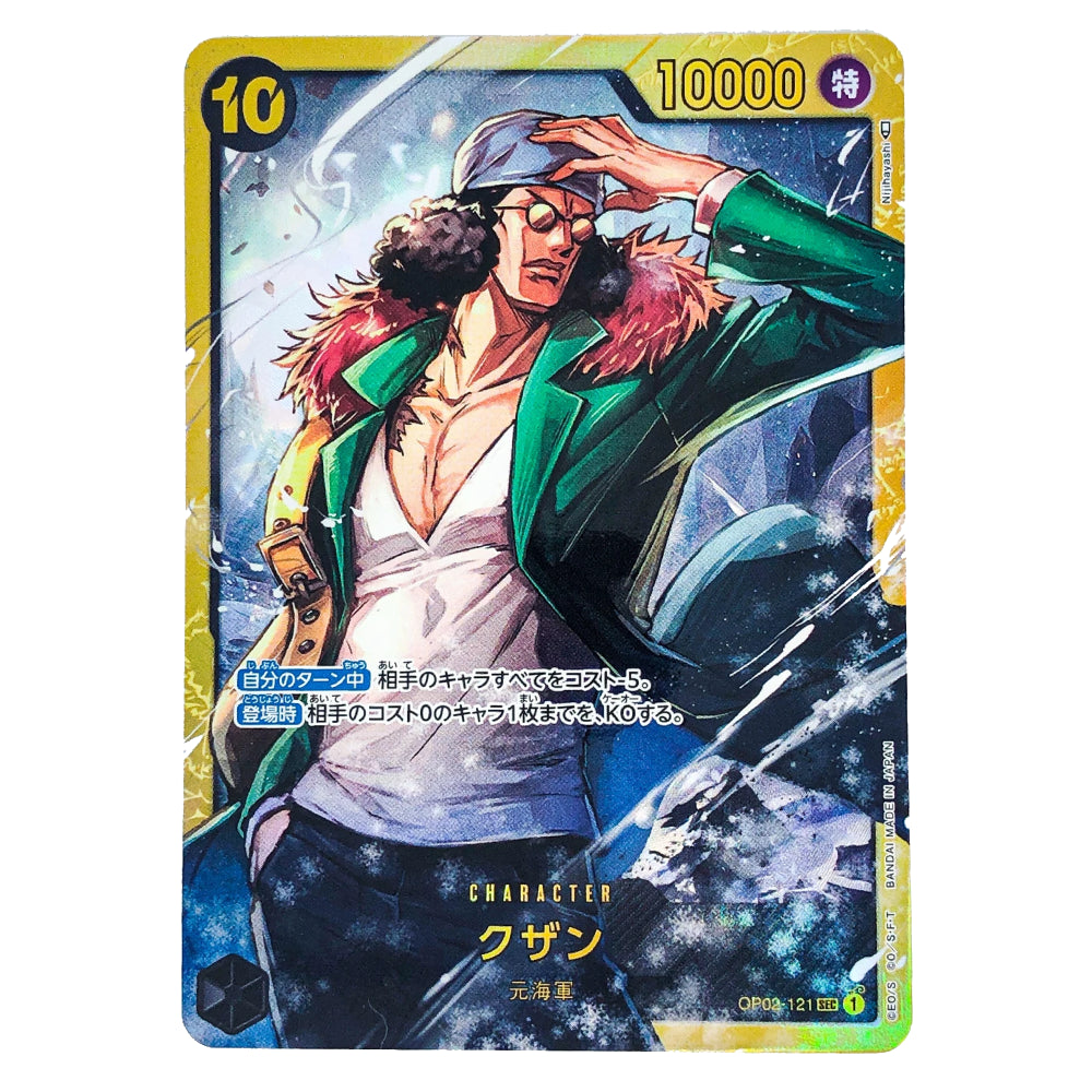 A single trading card featuring an illustrated character in a green jacket and white shirt against a blue icy background, with yellow border elements and Japanese text. The card is shown straight-on against a plain white background.