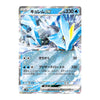 A Japanese Pokémon trading card featuring Cyhlerm EX from the 2024 TCG season, with blue and white artwork of the character surrounded by icy effects, set against a clean white background.