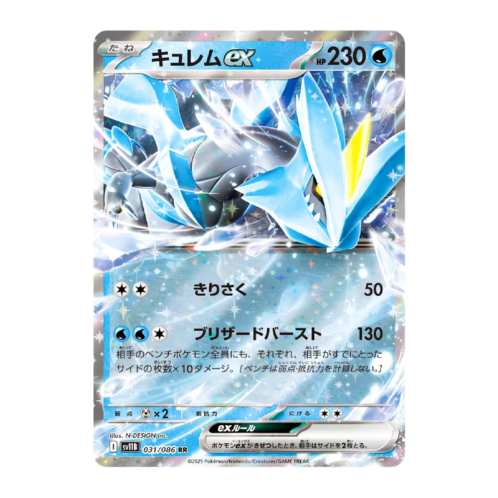 A Japanese Pokémon trading card featuring Cyhlerm EX from the 2024 TCG season, with blue and white artwork of the character surrounded by icy effects, set against a clean white background.