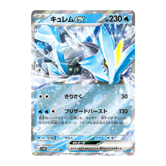A Japanese Pokémon trading card featuring Cyhlerm EX from the 2024 TCG season, with blue and white artwork of the character surrounded by icy effects, set against a clean white background.